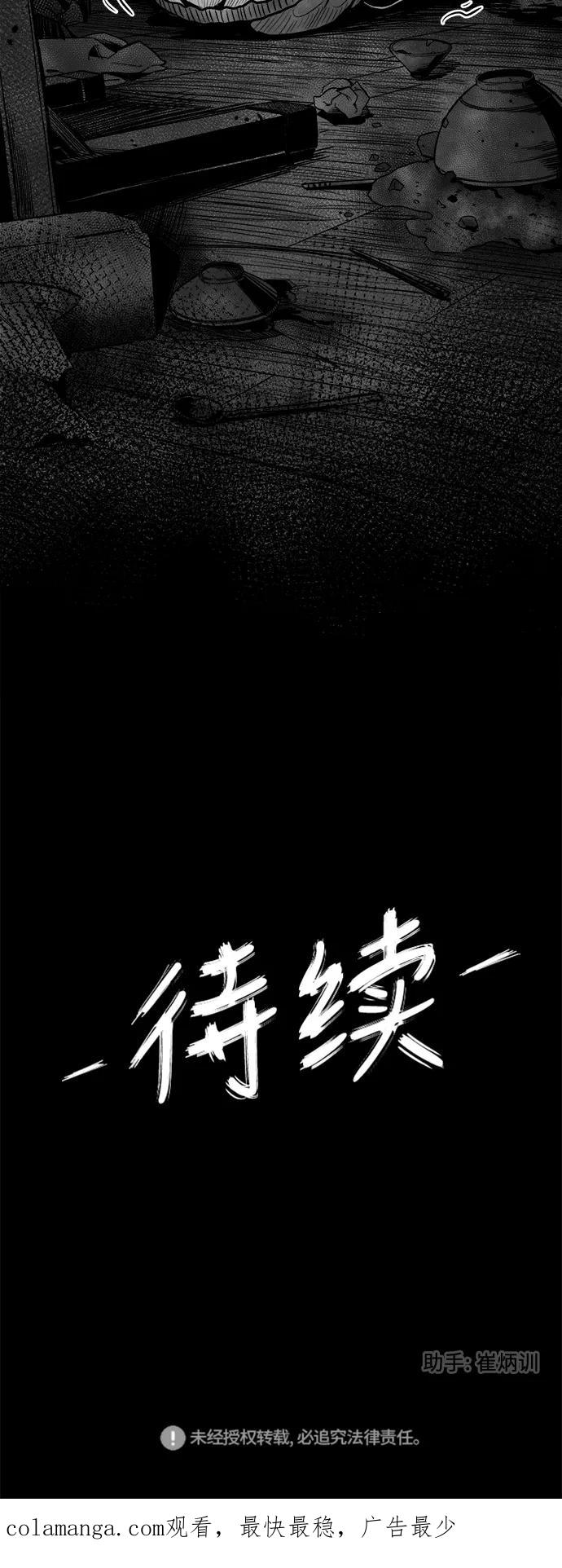 《掌心》第40话 第44页