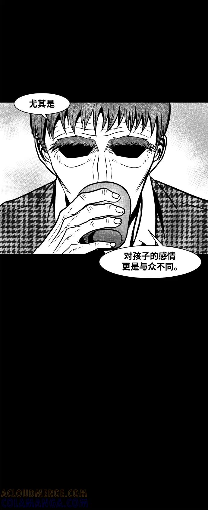 《掌心》第40话 第11页