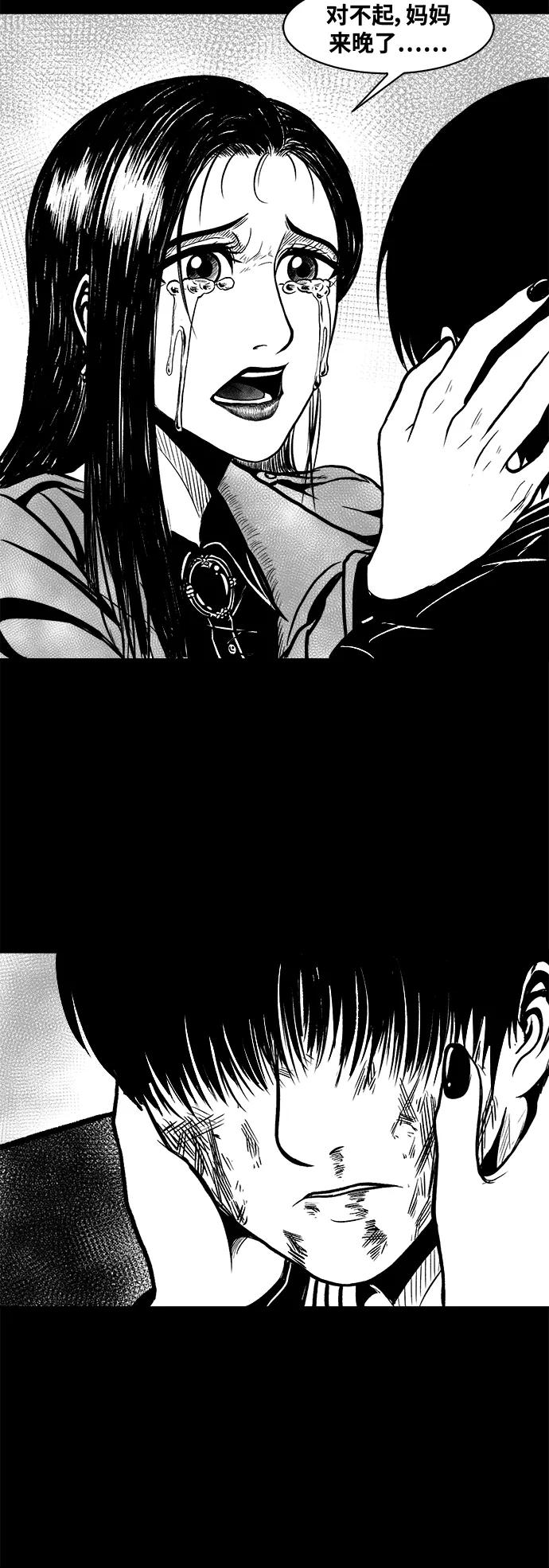 《掌心》第40话 第8页