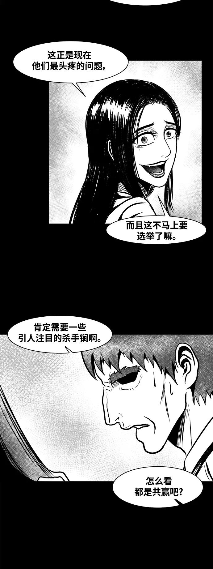 《掌心》第40话 第30页