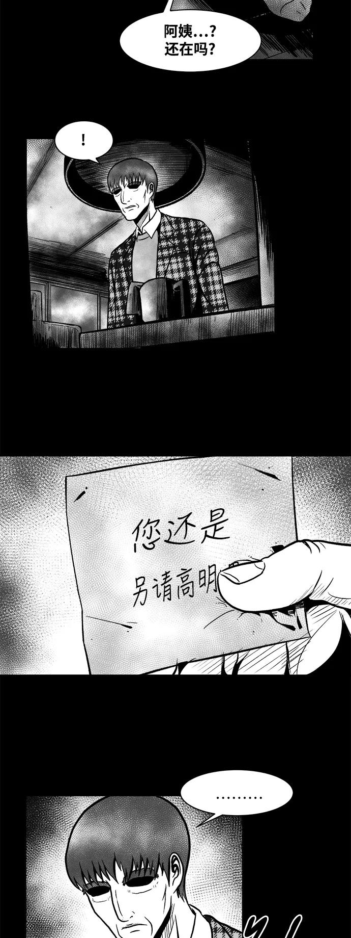 《掌心》第40话 第40页