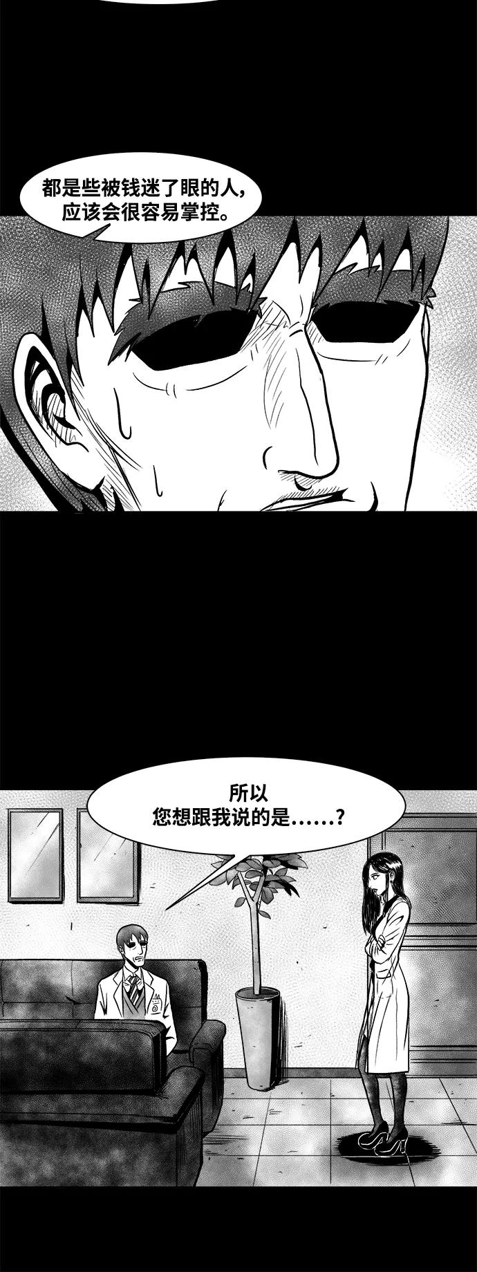 《掌心》第40话 第32页