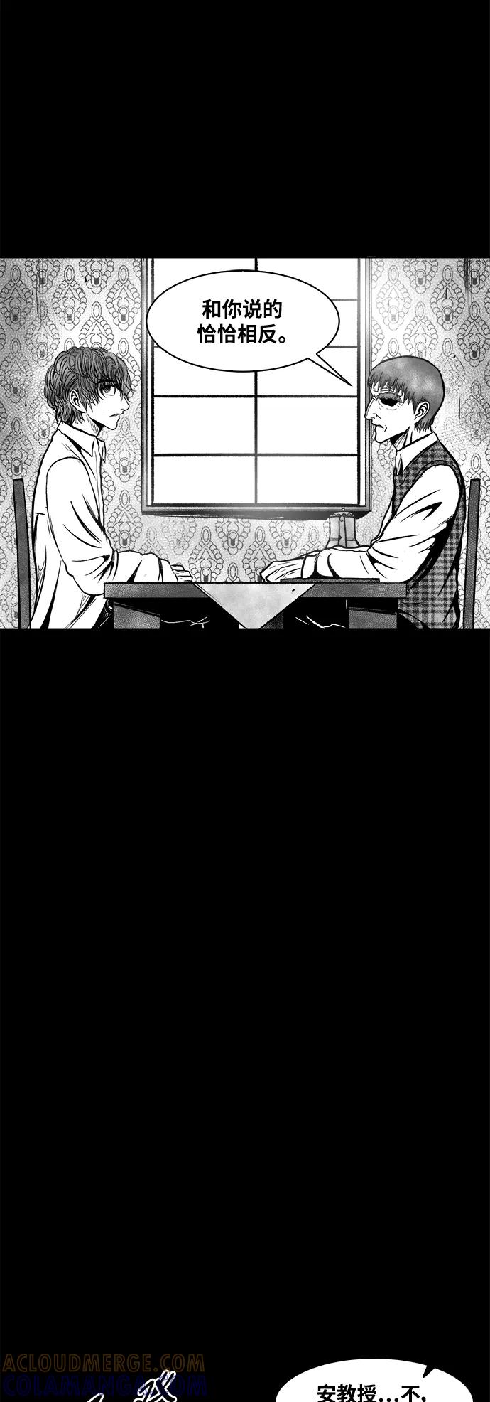 《掌心》第40话 第5页