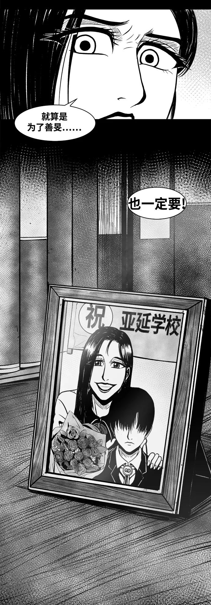 《掌心》第40话 第22页