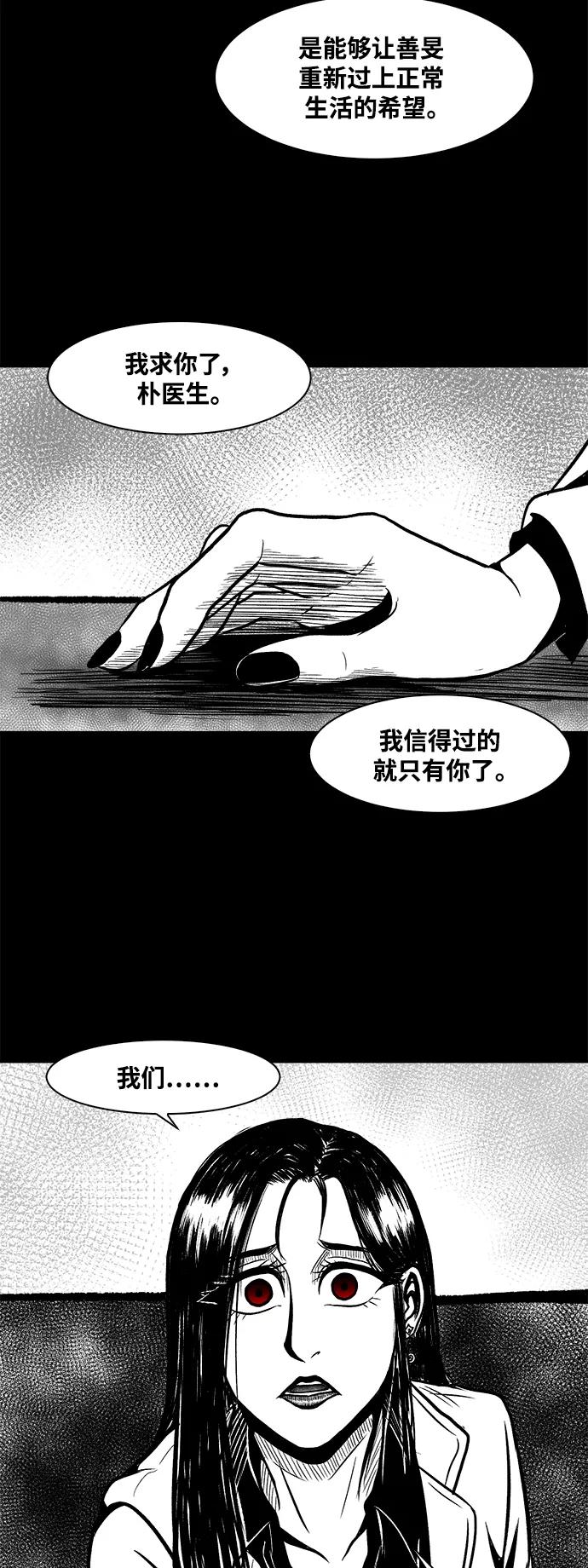 《掌心》第40话 第36页