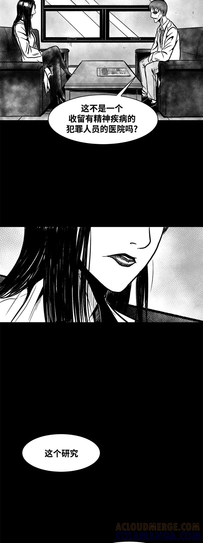 《掌心》第40话 第35页