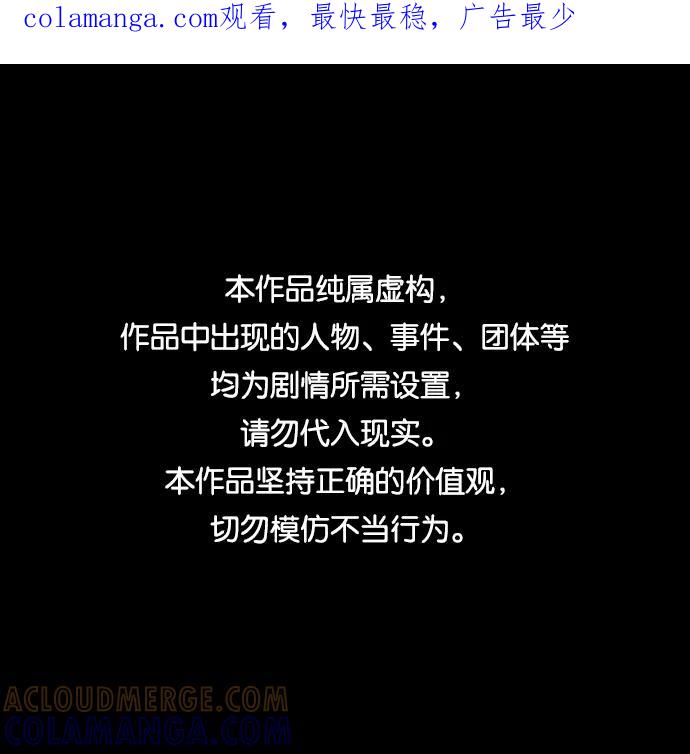 《掌心》第40话 第1页
