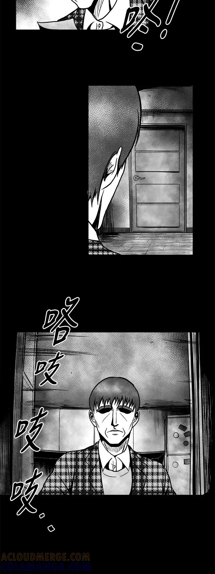 《掌心》第40话 第41页