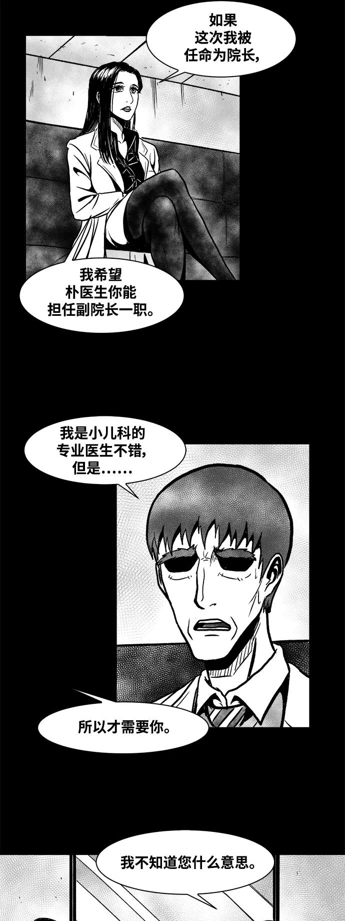 《掌心》第40话 第34页