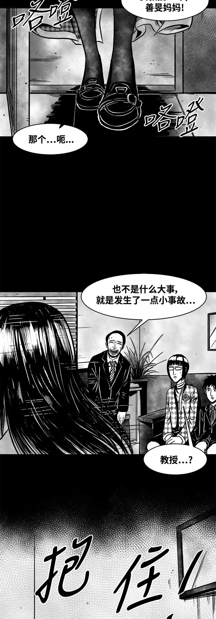 《掌心》第40话 第6页