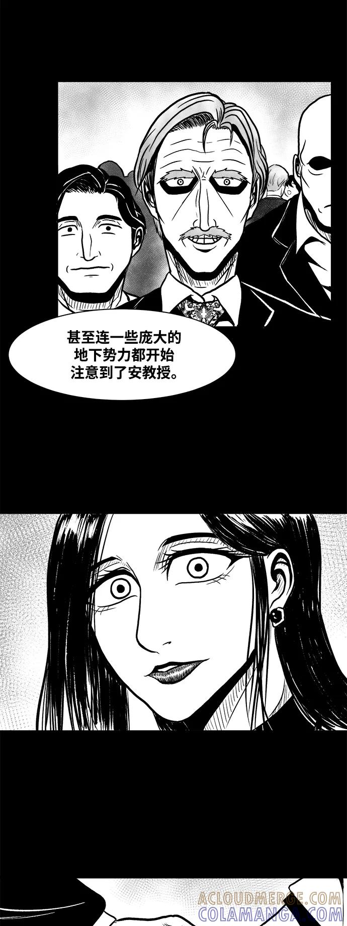 《掌心》第40话 第27页