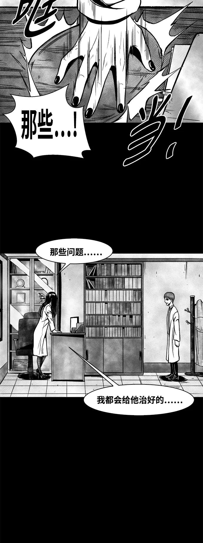 《掌心》第40话 第18页