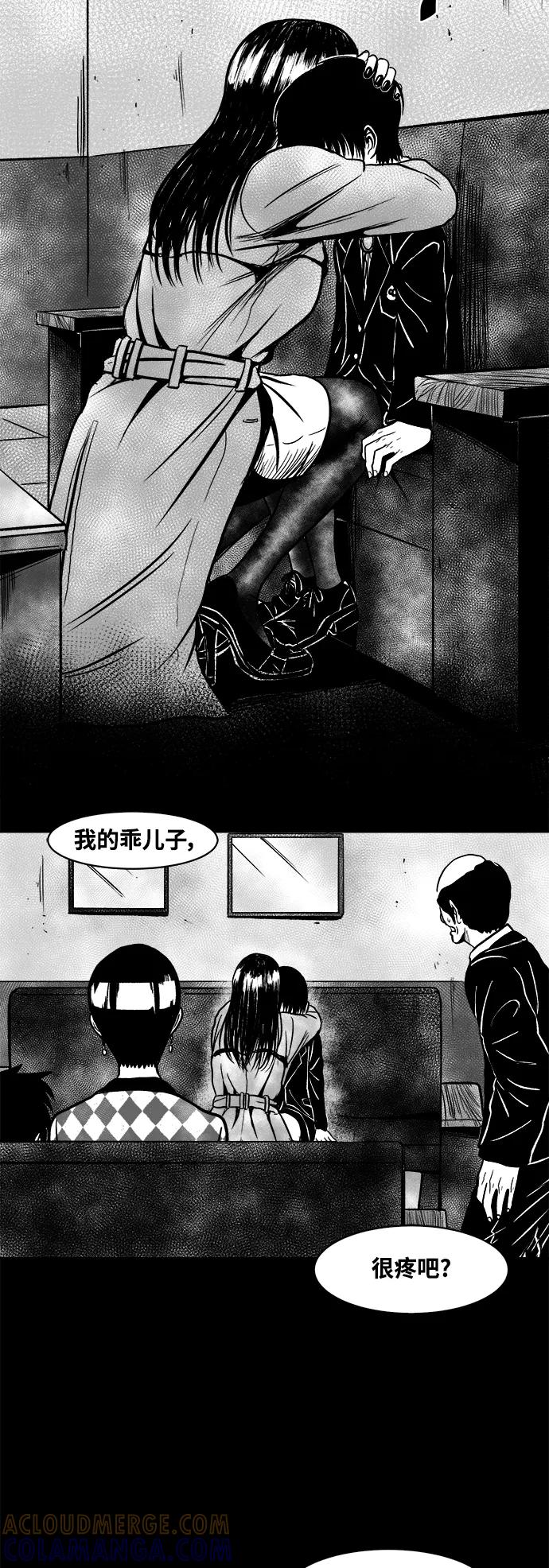 《掌心》第40话 第7页