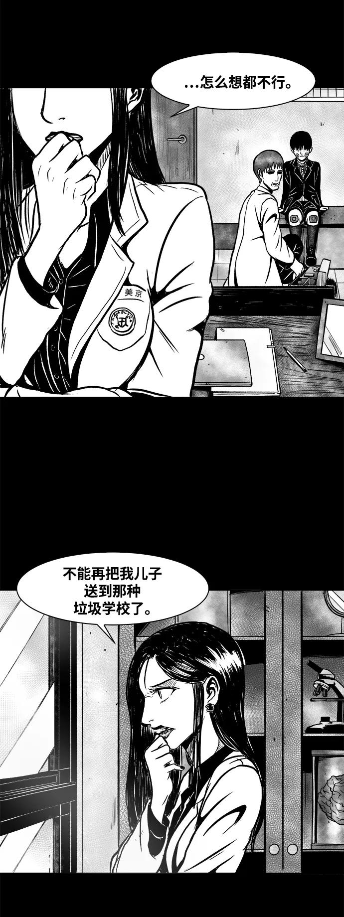 《掌心》第40话 第14页