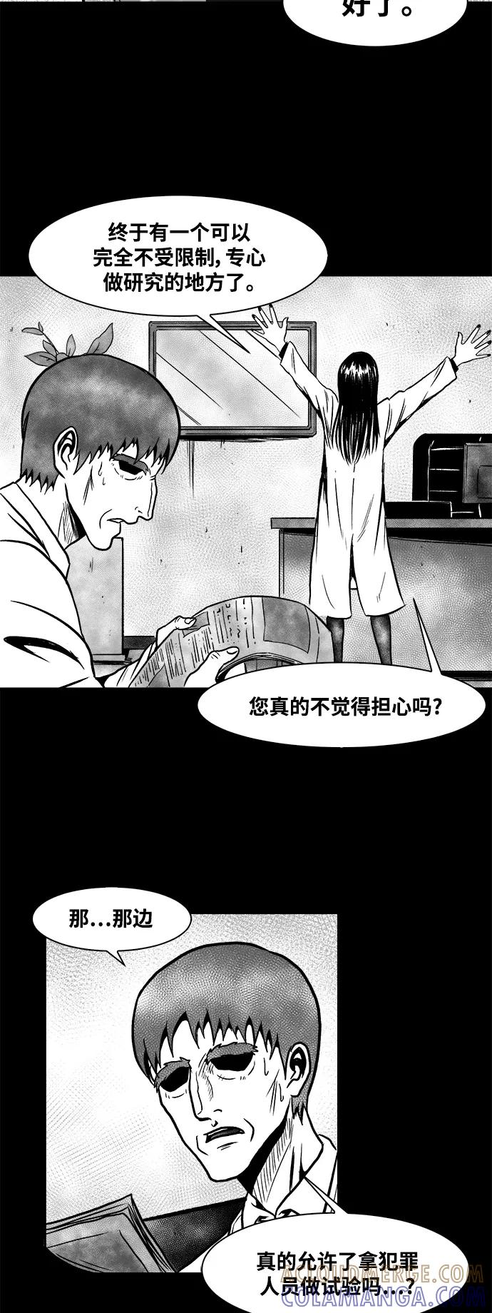 《掌心》第40话 第29页