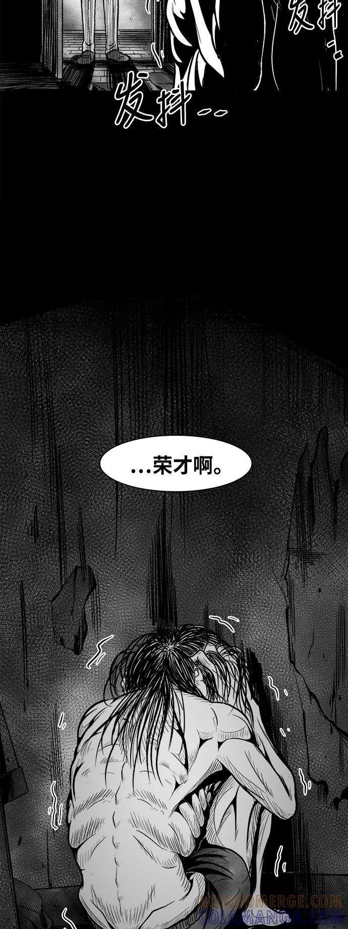 《掌心》第40话 第43页