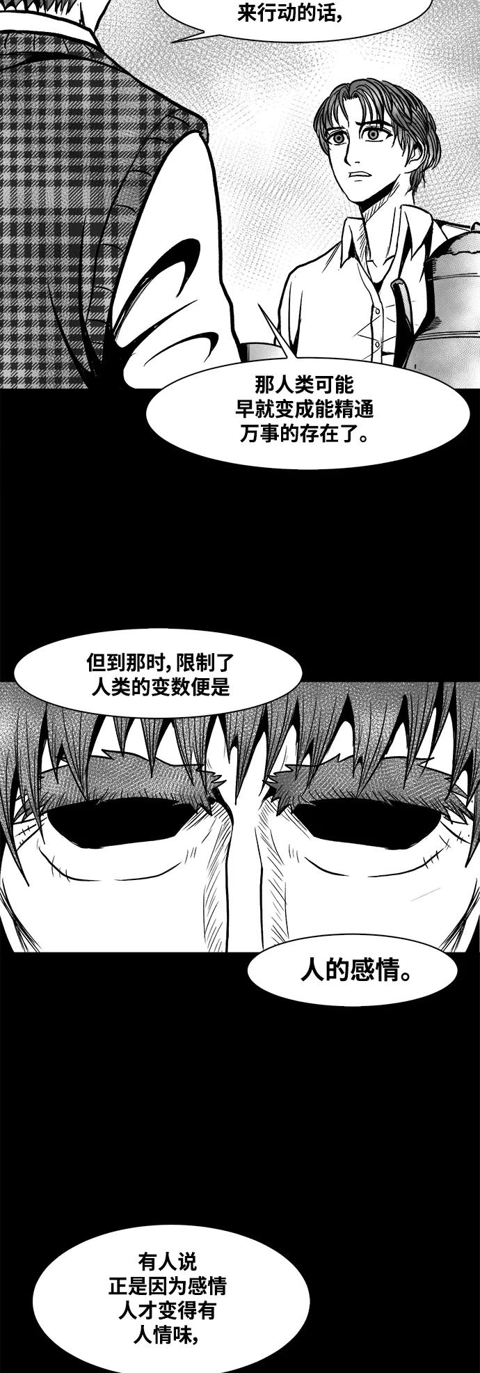 《掌心》第40话 第24页