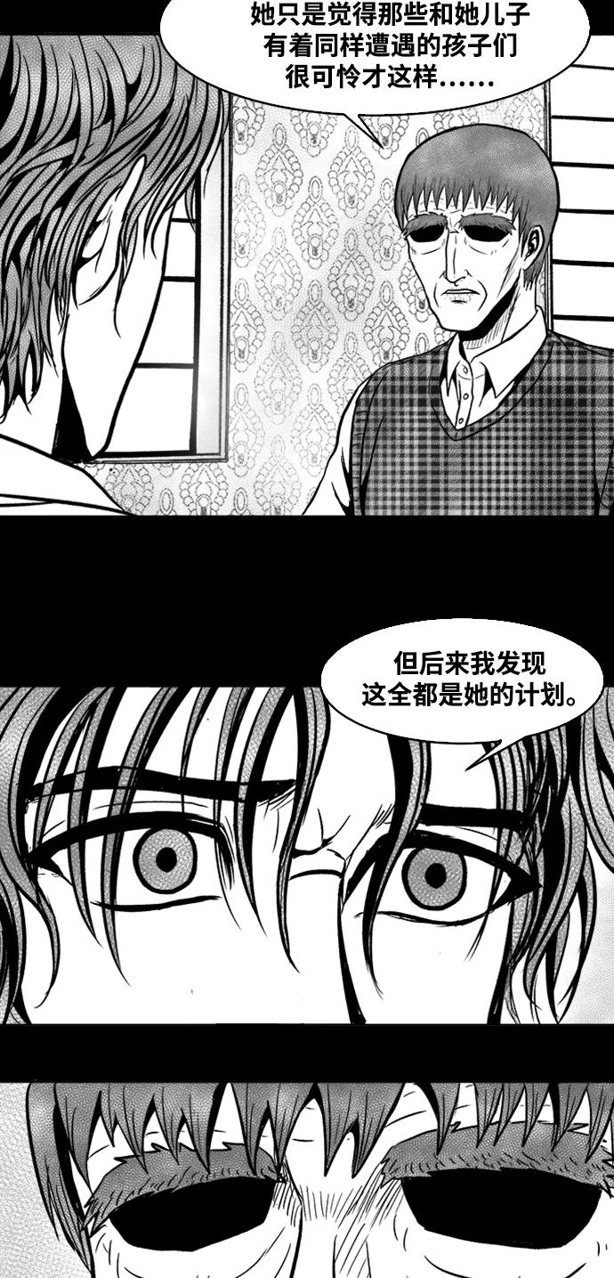 《掌心》第41话 第14页