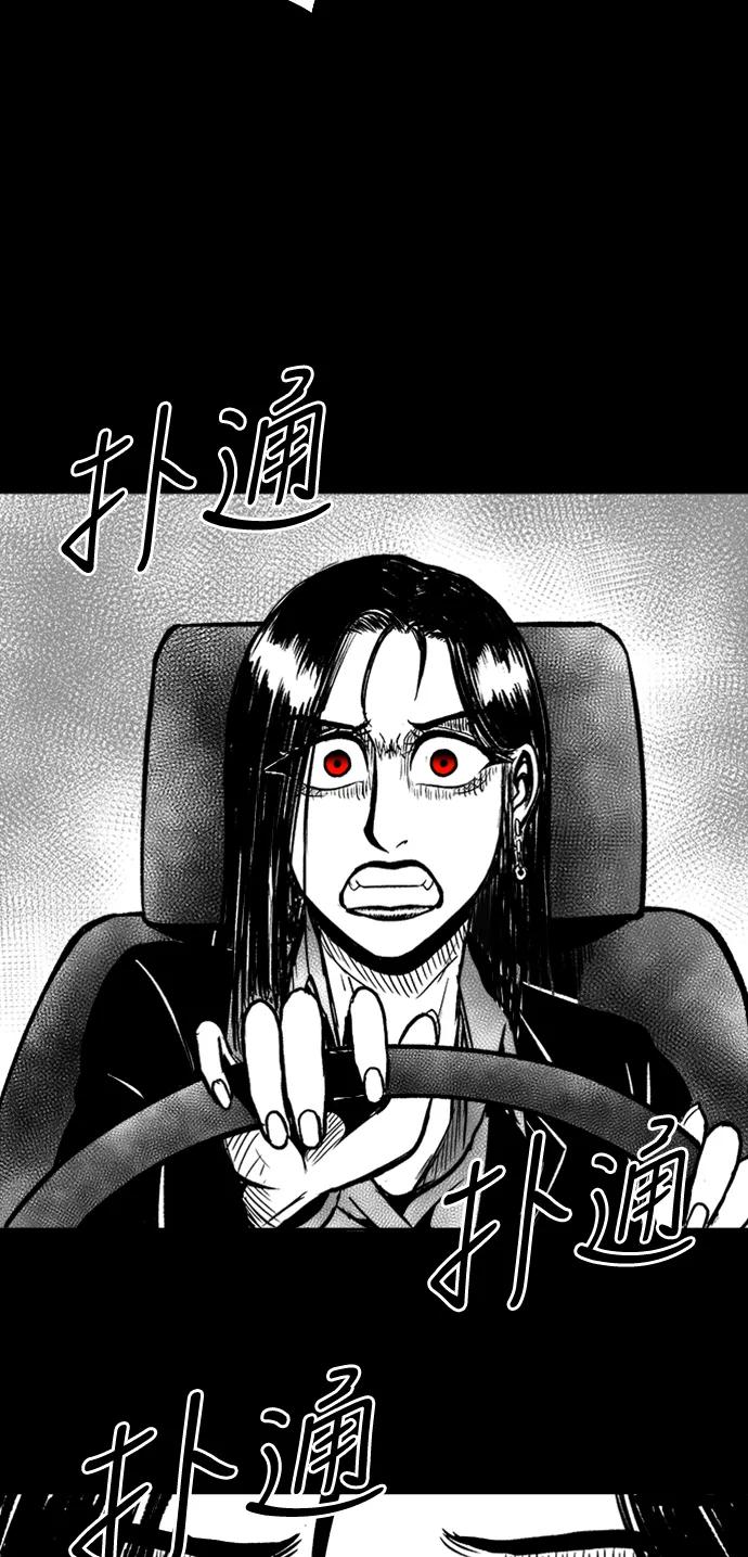 《掌心》第41话 第51页
