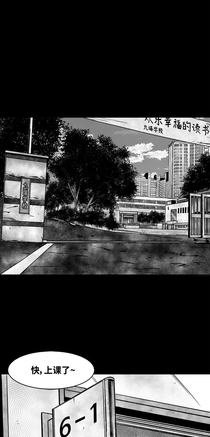 《掌心》第41话 第59页
