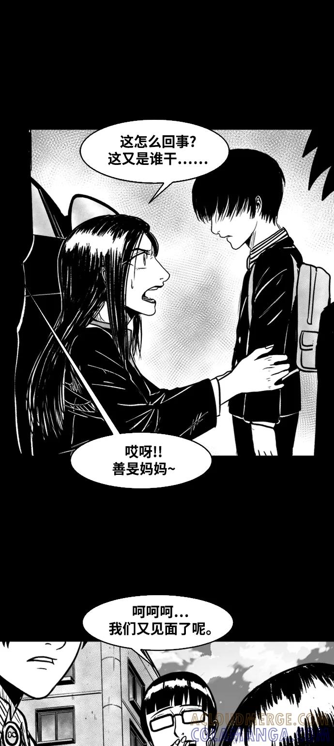 《掌心》第41话 第37页