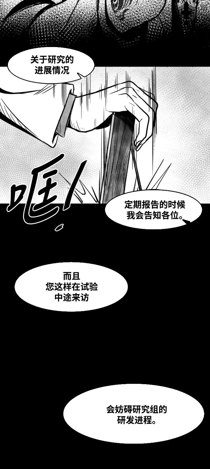 《掌心》第41话 第30页