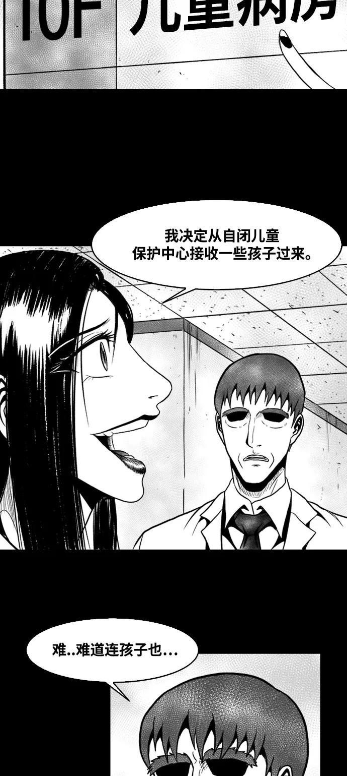 《掌心》第41话 第6页