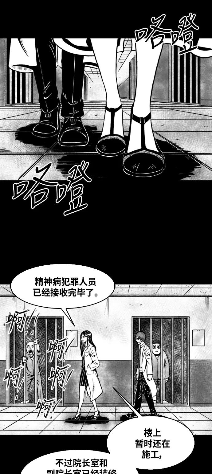 《掌心》第41话 第3页