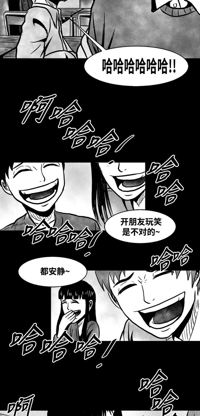 《掌心》第41话 第65页