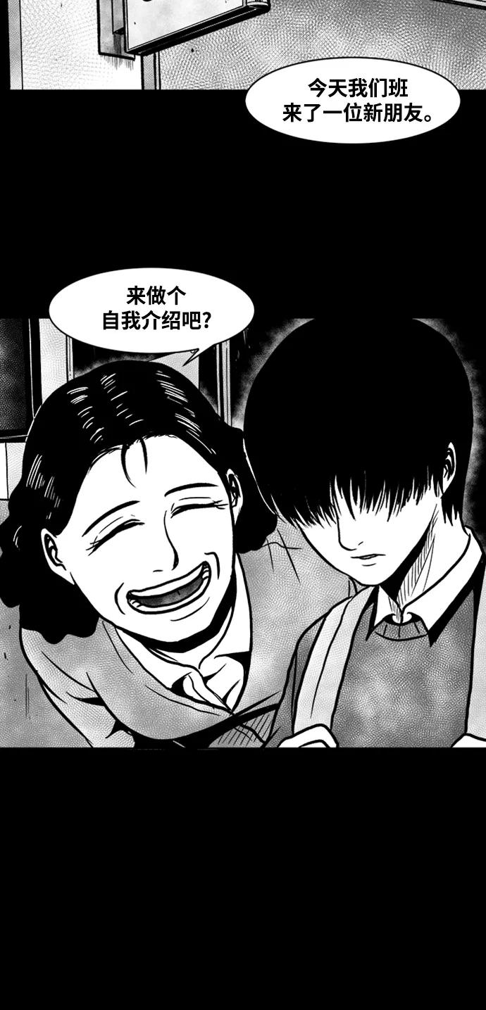 《掌心》第41话 第60页