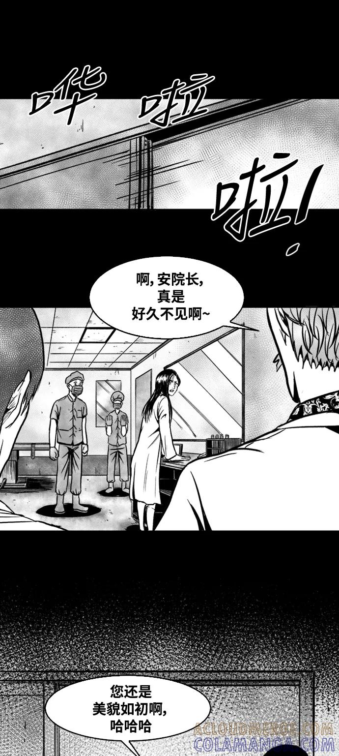 《掌心》第41话 第22页