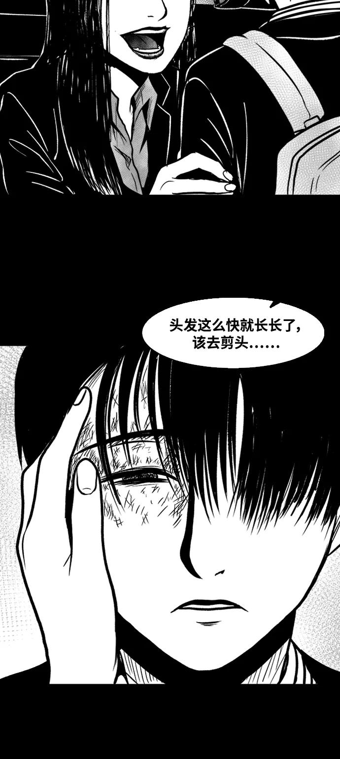《掌心》第41话 第36页