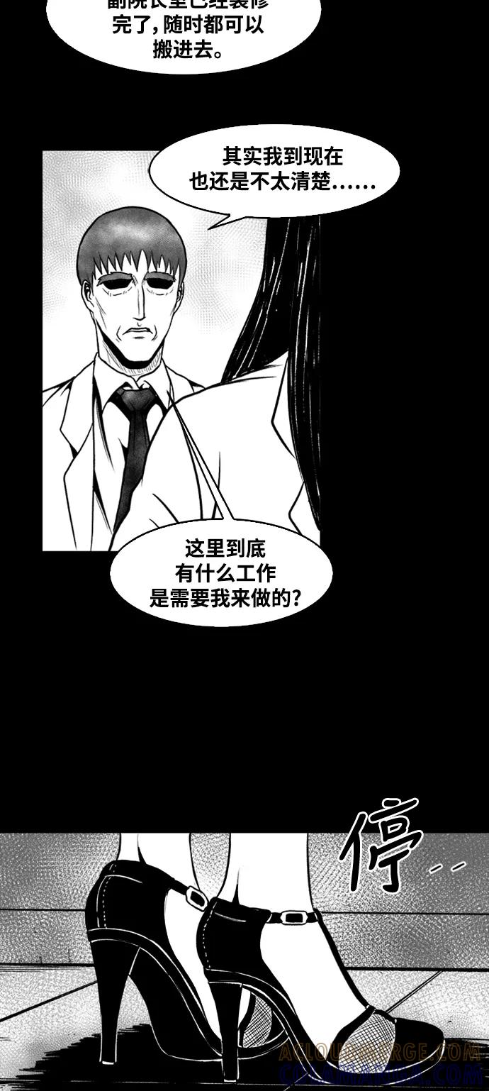 《掌心》第41话 第4页