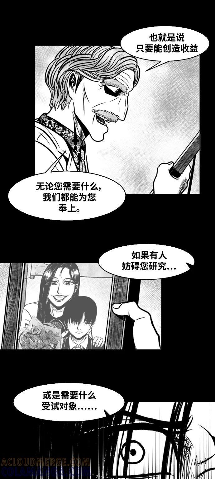 《掌心》第41话 第28页