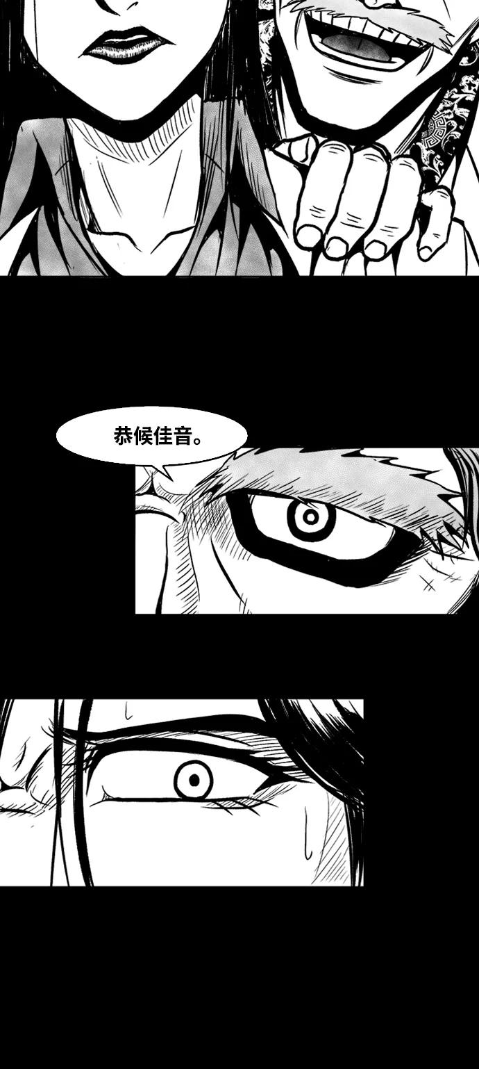 《掌心》第41话 第33页