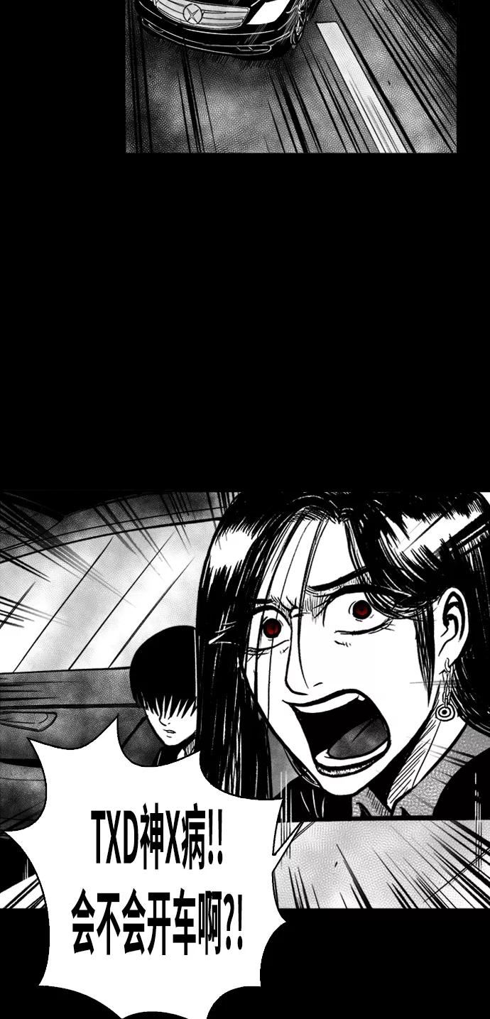 《掌心》第41话 第50页