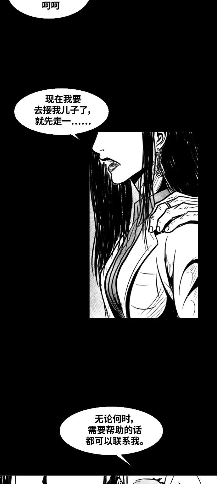 《掌心》第41话 第32页