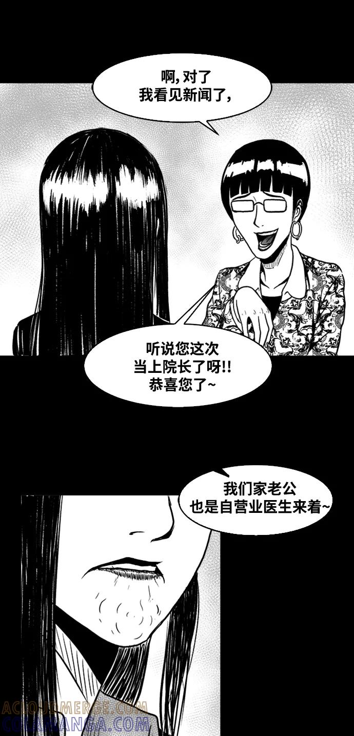 《掌心》第41话 第40页