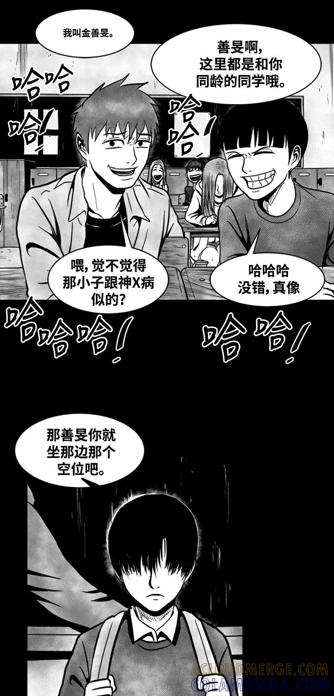 《掌心》第41话 第61页