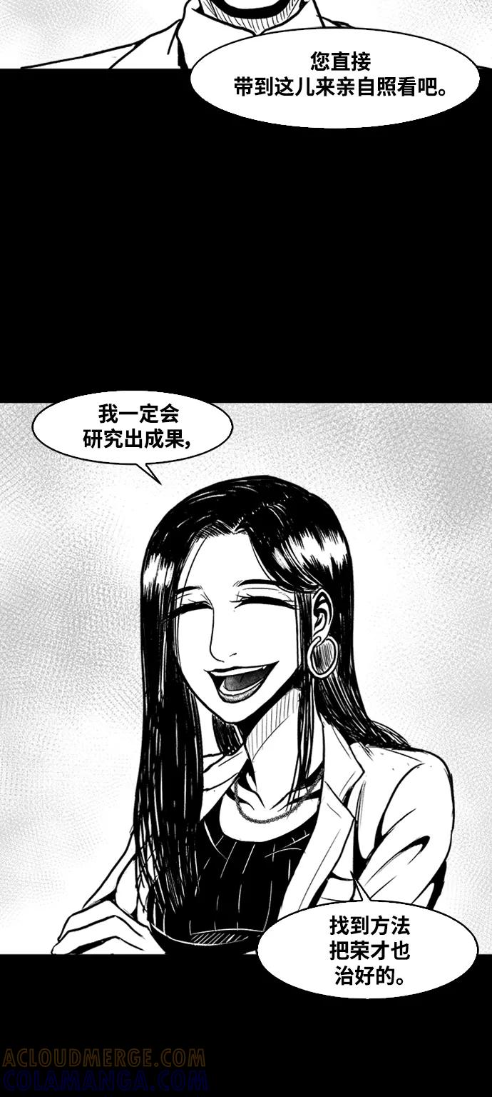 《掌心》第41话 第10页