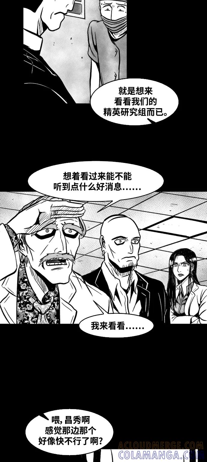 《掌心》第41话 第25页