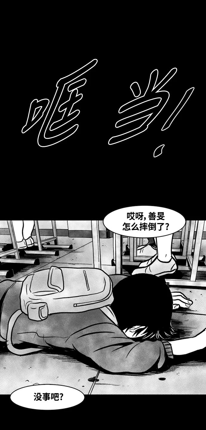 《掌心》第41话 第63页