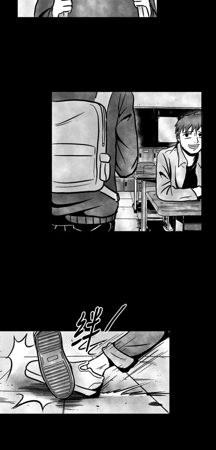 《掌心》第41话 第62页