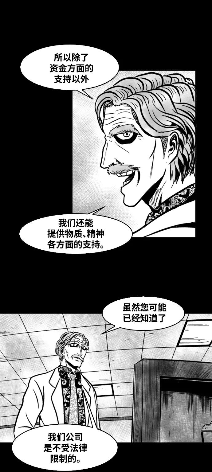 《掌心》第41话 第27页