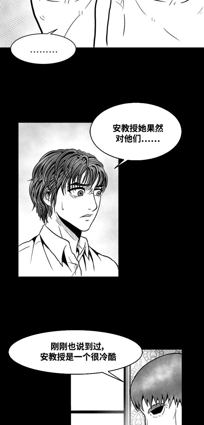 《掌心》第41话 第15页