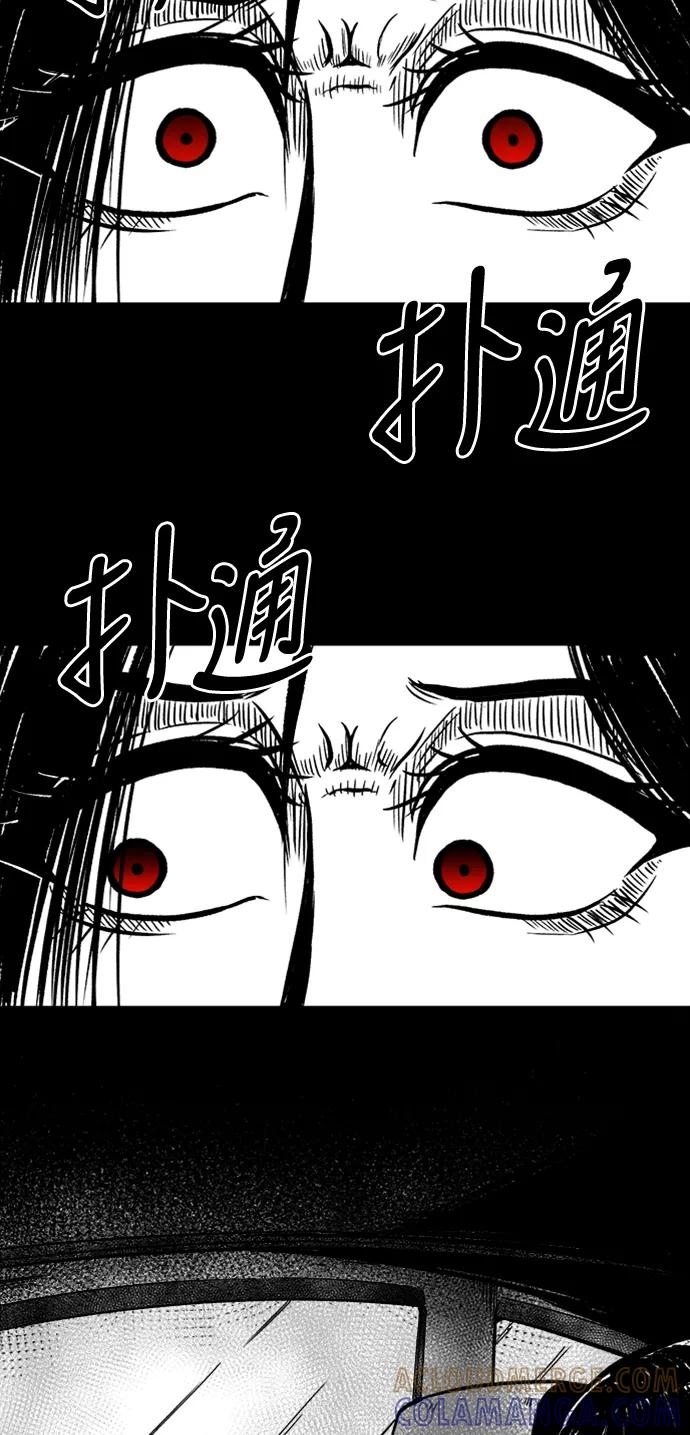 《掌心》第41话 第52页