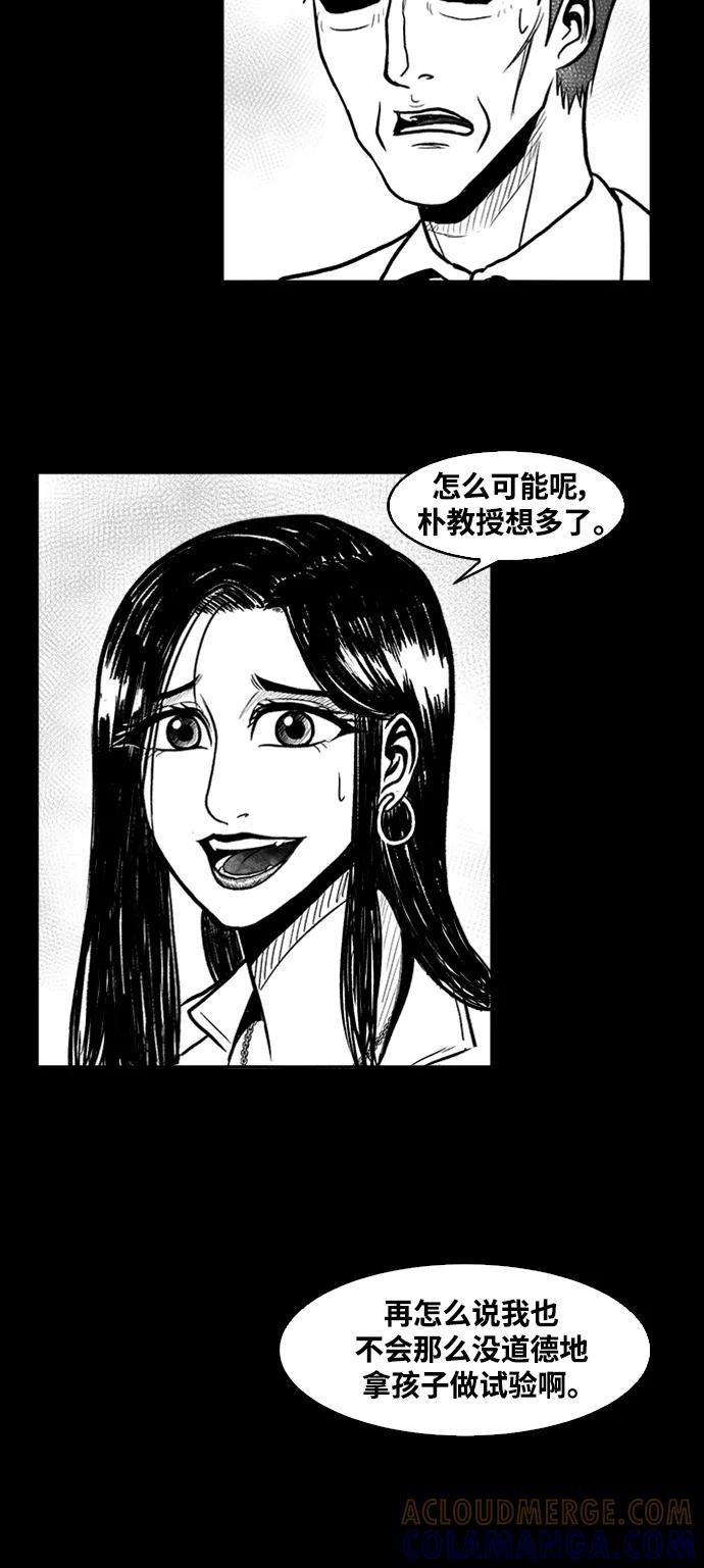 《掌心》第41话 第7页