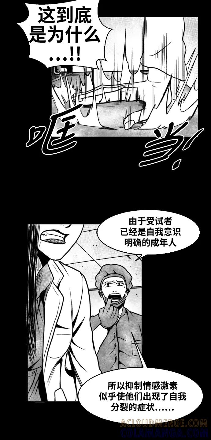 《掌心》第41话 第19页