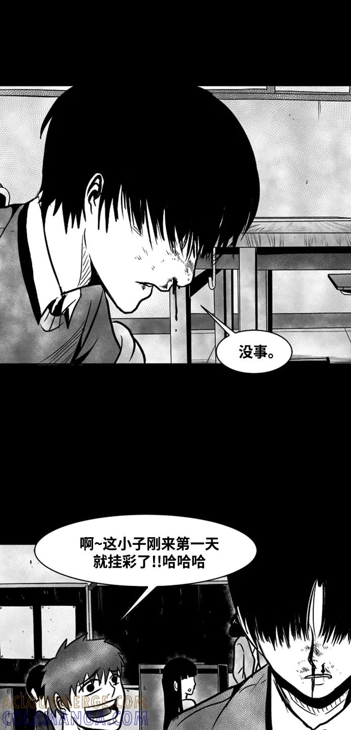《掌心》第41话 第64页