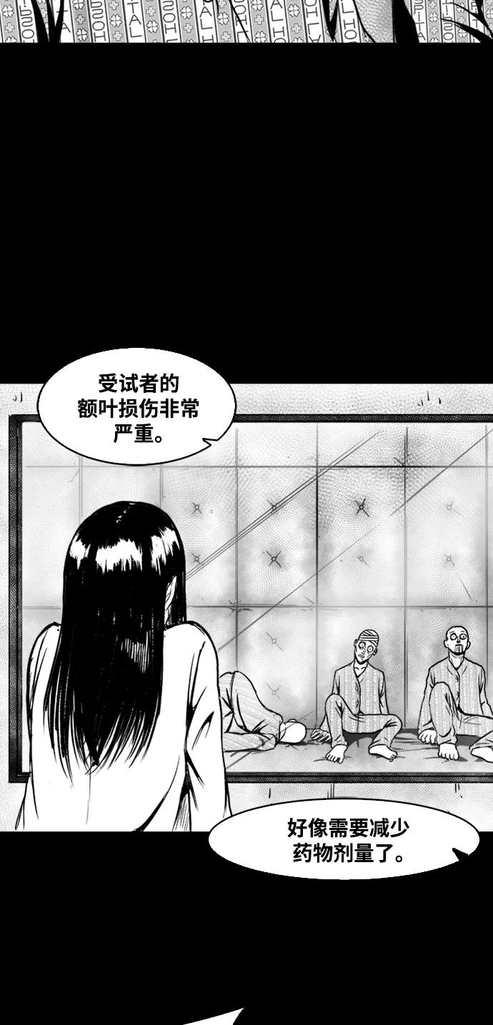 《掌心》第41话 第18页